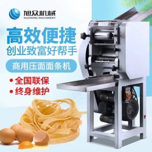 sz春水堂视频在线观看-压面面条机