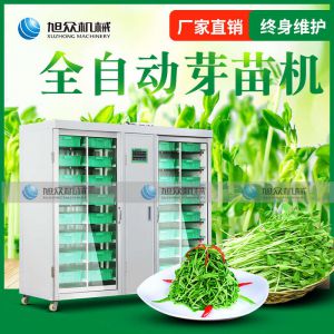 芽苗机春水堂视频在线观看