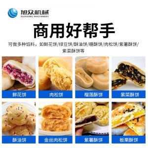酥饼机春水堂黄色软件